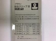 画像をギャラリービューアに読み込む, 目玉クリップ　パック入　豆　＜１０個入＞ 目玉ｸﾘｯﾌﾟ ﾊﾟｯｸ入 豆 <10個入> クラウングループ クラウングループ :4953349055766
