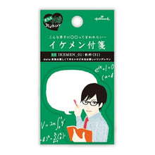 画像をギャラリービューアに読み込む, HALLMARK 日本ﾎｰﾙﾏｰｸ 手帳小物 ･ ｲｹﾒﾝ付箋 教師 付箋紙　ﾎﾟｽﾄｲｯﾄ　ふせん　かわいい　おしゃれ　吹き出し  ｽｹｼﾞｭｰﾙ帳 手帳のﾀｲﾑｷｰﾊﾟｰ :4961099695682
