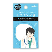 画像をギャラリービューアに読み込む, HALLMARK 日本ﾎｰﾙﾏｰｸ 手帳小物 ･ ｲｹﾒﾝ付箋 医者 付箋紙　ﾎﾟｽﾄｲｯﾄ　ふせん　かわいい　おしゃれ　吹き出し  ｽｹｼﾞｭｰﾙ帳 手帳のﾀｲﾑｷｰﾊﾟｰ :4961099695736
