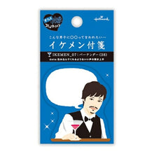 画像をギャラリービューアに読み込む, HALLMARK 日本ﾎｰﾙﾏｰｸ 手帳小物 ･ ｲｹﾒﾝ付箋 ﾊﾞｰﾃﾝﾀﾞｰ 付箋紙　ﾎﾟｽﾄｲｯﾄ　ふせん　かわいい　おしゃれ　吹き出し  ｽｹｼﾞｭｰﾙ帳 手帳のﾀｲﾑｷｰﾊﾟｰ :4961099695743
