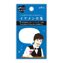 画像をギャラリービューアに読み込む, HALLMARK 日本ﾎｰﾙﾏｰｸ 手帳小物 ･ ｲｹﾒﾝ付箋 ﾊﾞｰﾃﾝﾀﾞｰ 付箋紙　ﾎﾟｽﾄｲｯﾄ　ふせん　かわいい　おしゃれ　吹き出し  ｽｹｼﾞｭｰﾙ帳 手帳のﾀｲﾑｷｰﾊﾟｰ :4961099695743
