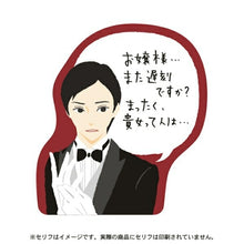 画像をギャラリービューアに読み込む, HALLMARK 日本ﾎｰﾙﾏｰｸ 手帳小物 ･ ｲｹﾒﾝ付箋 執事 付箋紙　ﾎﾟｽﾄｲｯﾄ　ふせん　かわいい　おしゃれ　吹き出し  ｽｹｼﾞｭｰﾙ帳 手帳のﾀｲﾑｷｰﾊﾟｰ :4961099708672
