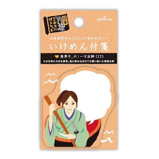 HALLMARK 日本ﾎｰﾙﾏｰｸ 手帳小物 ･ HM付箋いけめん一寸法師 付箋紙　ﾎﾟｽﾄｲｯﾄ　ふせん　かわいい　おしゃれ　吹き出し  ｽｹｼﾞｭｰﾙ帳 手帳のﾀｲﾑｷｰﾊﾟｰ :4961099714864
