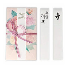 Load image into Gallery viewer, 典礼用品
