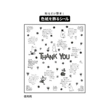 画像をギャラリービューアに読み込む, HALLMARK 日本ﾎｰﾙﾏｰｸ ｼｰﾙ ･ 色紙を飾るｼｰﾙ ﾑｰﾐﾝ THANK YOU ｼｰﾙ帳 福袋 丸 おしゃれ ｱﾙﾊﾞﾑ ﾃﾞｺﾚｰｼｮﾝ ﾊｰﾄ 大量 ｽﾃｯｶｰ ｽﾏﾎ ごほうび 花 かわいい  ｽｹｼﾞｭｰﾙ帳 手帳のﾀｲﾑｷｰﾊﾟｰ :4961099785918
