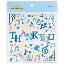 画像をギャラリービューアに読み込む, HALLMARK 日本ﾎｰﾙﾏｰｸ ｼｰﾙ ･ 色紙を飾るｼｰﾙ 音符 THANK YOU ｼｰﾙ帳 福袋 丸 おしゃれ ｱﾙﾊﾞﾑ ﾃﾞｺﾚｰｼｮﾝ ﾊｰﾄ 大量 ｽﾃｯｶｰ ｽﾏﾎ ごほうび 花 かわいい  ｽｹｼﾞｭｰﾙ帳 手帳のﾀｲﾑｷｰﾊﾟｰ :4961099785963
