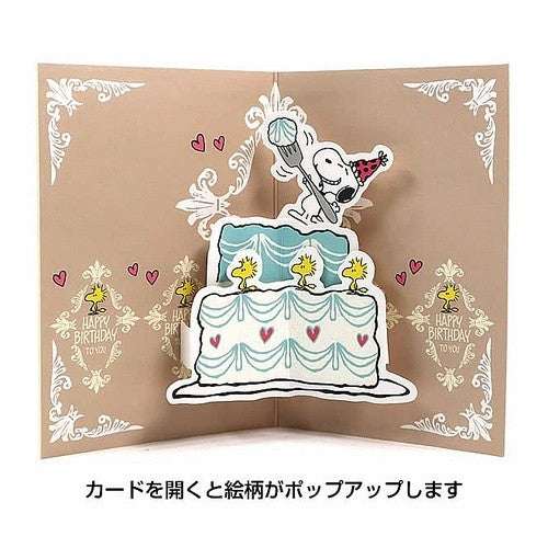 ＃GHB立体SNｹｰｷﾌﾞﾙｰⅡ (株)日本ﾎｰﾙﾏｰｸ :4961099815981