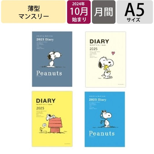 ＃スヌーピー ＃25年DYSNA5ｽﾓｰｷｰﾌﾞﾙｰ (株)日本ﾎｰﾙﾏｰｸ :4961099834913