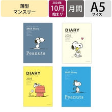 Load image into Gallery viewer, ＃スヌーピー ＃25年DYSNA5ｽﾓｰｷｰﾌﾞﾙｰ (株)日本ﾎｰﾙﾏｰｸ :4961099834913
