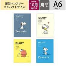 Load image into Gallery viewer, ＃スヌーピー ＃25年DYSNA6ｽﾓｰｷｰﾌﾞﾙｰ (株)日本ﾎｰﾙﾏｰｸ :4961099834951
