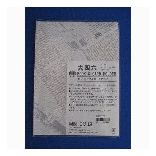ﾌﾞｯｸ&ｶｰﾄﾞﾎﾙﾀﾞｰ(BCH)