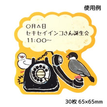 画像をギャラリービューアに読み込む, ＃付箋ｺﾄﾘふせん --- : Sticky note :4963328211021

