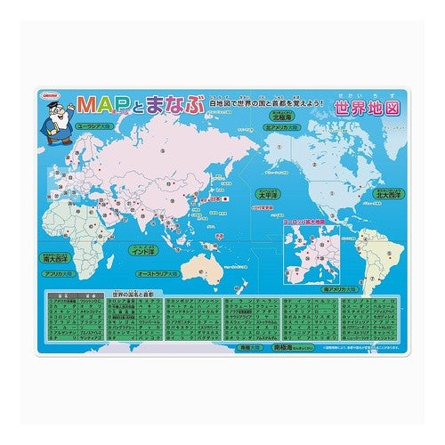 ＃世界地図下敷 共栄プラスチック(株) :4963346117435