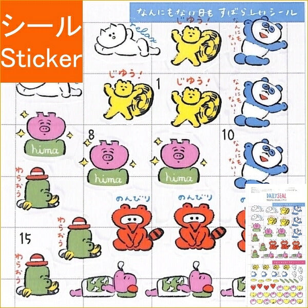 APJ ｱｰﾄﾌﾟﾘﾝﾄｼﾞｬﾊﾟﾝ ｼｰﾙ ･ ﾃﾞｲﾘｰｼｰﾙ ﾆｼﾜｷﾀﾀﾞｼ 2SEAL459 ゆるい かんさい絵ことば辞典 ｼｰﾙ帳 福袋 丸 おしゃれ ｱﾙﾊﾞﾑ ﾃﾞｺﾚｰｼｮﾝ ﾊｰﾄ 大量 ｽﾃｯｶｰ ｽﾏﾎ ごほうび 花 かわいい  ｽｹｼﾞｭｰﾙ帳 手帳のﾀｲﾑｷｰﾊ :4966005668835