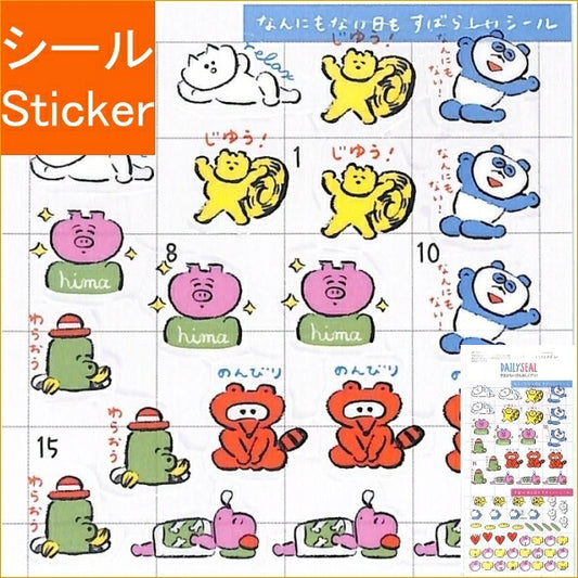 APJ ｱｰﾄﾌﾟﾘﾝﾄｼﾞｬﾊﾟﾝ ｼｰﾙ ･ ﾃﾞｲﾘｰｼｰﾙ ﾆｼﾜｷﾀﾀﾞｼ 2SEAL459 ゆるい かんさい絵ことば辞典 ｼｰﾙ帳 福袋 丸 おしゃれ ｱﾙﾊﾞﾑ ﾃﾞｺﾚｰｼｮﾝ ﾊｰﾄ 大量 ｽﾃｯｶｰ ｽﾏﾎ ごほうび 花 かわいい  ｽｹｼﾞｭｰﾙ帳 手帳のﾀｲﾑｷｰﾊ :4966005668835