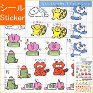 APJ ｱｰﾄﾌﾟﾘﾝﾄｼﾞｬﾊﾟﾝ ｼｰﾙ ･ ﾃﾞｲﾘｰｼｰﾙ ﾆｼﾜｷﾀﾀﾞｼ 2SEAL459 ゆるい かんさい絵ことば辞典 ｼｰﾙ帳 福袋 丸 おしゃれ ｱﾙﾊﾞﾑ ﾃﾞｺﾚｰｼｮﾝ ﾊｰﾄ 大量 ｽﾃｯｶｰ ｽﾏﾎ ごほうび 花 かわいい  ｽｹｼﾞｭｰﾙ帳 手帳のﾀｲﾑｷｰﾊ :4966005668835