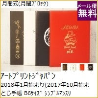 画像をギャラリービューアに読み込む, ＃BK ＃買取18年10M142B6ｼﾝﾌﾟﾙﾏﾝｽﾘｰ QoonanaBK (株)アートプリントジャパン :4966005776653
