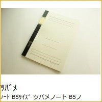 ツバメノート　太罫