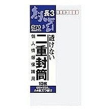 画像をギャラリービューアに読み込む, 二重封筒　長３
