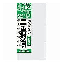 Load image into Gallery viewer, 二重封筒　長３　枠なし
