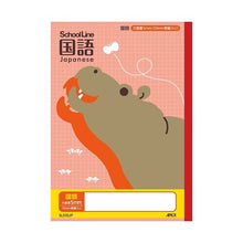 画像をギャラリービューアに読み込む, ＃科目名入りスクールライン　国語 アピカ(株) :4970090319954
