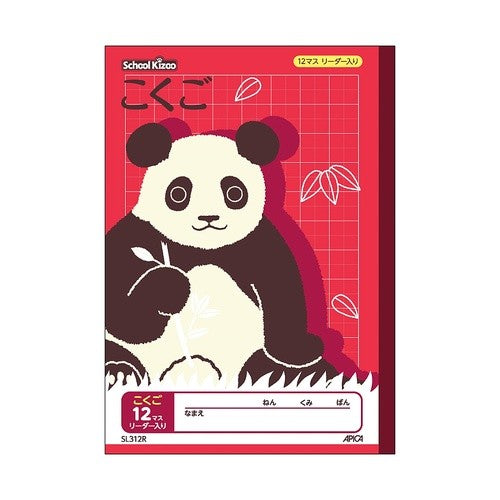 スクールキッズこくご１２マスリーダー入