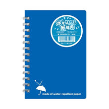 画像をギャラリービューアに読み込む, ＃レインガードメモ　青　Ｂ７判 --- : Rain guard memo blue B7 size :4970090359288
