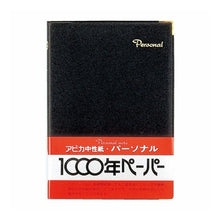 Load image into Gallery viewer, ＃パーソナル　黒 --- : personal black :4970090371358
