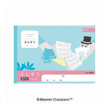 画像をギャラリービューアに読み込む, ＃ムーミン ＃ムーミン学習帳　さんすう　６マスＲ --- : Moomin Moomin study book math 6 squares R :4970090809974
