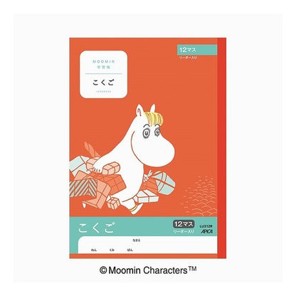 ムーミン学習帳　こくご　１２マスＲ Moomin