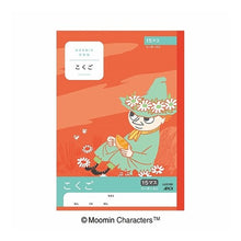 画像をギャラリービューアに読み込む, ＃学習帳 ＃ムーミン学習帳　こくご　１５マスＲ --- : study book Moomin study book Kokugo 15 squares R :4970090810048
