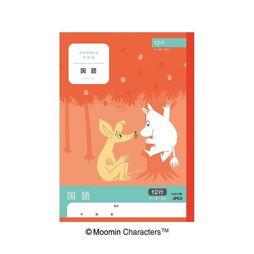 ムーミン学習帳　国語　１２行Ｒ Moomin