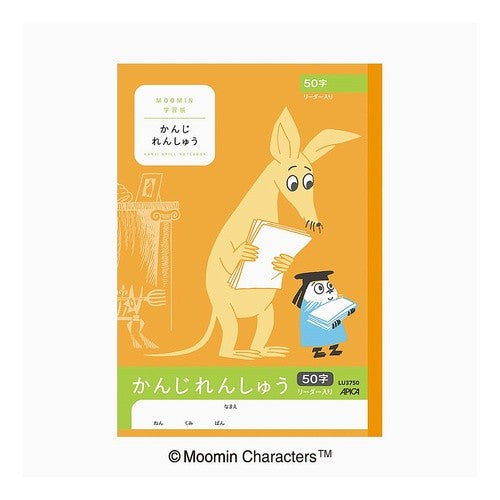 ムーミン学習帳　かんじ　５０字Ｒ Moomin