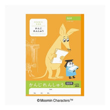 画像をギャラリービューアに読み込む, ＃ムーミン ＃ムーミン学習帳　かんじ　５０字Ｒ --- : Moomin Moomin study book Kanji 50 characters R :4970090810093
