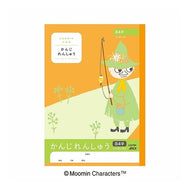 ＃ムーミン ＃ムーミン学習帳　かんじ　８４字Ｒ --- : Moomin Moomin study book Kanji 84 characters R :4970090810109