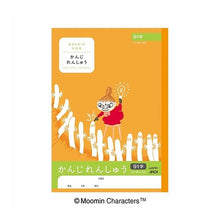 画像をギャラリービューアに読み込む, ＃学習帳 ＃ムーミン学習帳　かんじ　９１字Ｒ アピカ(株) | study book :4970090810116
