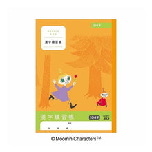 画像をギャラリービューアに読み込む, ＃ムーミン ＃ムーミン学習帳　漢字練習帳　１０４字 --- : Moomin Moomin study book Kanji practice book 104 characters :4970090810123
