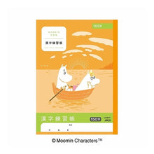 画像をギャラリービューアに読み込む, ＃学習帳 ＃ムーミン学習帳　漢字練習帳　１５０字 --- : study book Moomin study book Kanji practice book 150 characters :4970090810147
