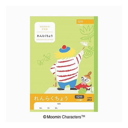 ＃ムーミン学習帳　れんらく　タテ１２行 --- : Moomin study book Renraku 12 vertical lines :4970090810239