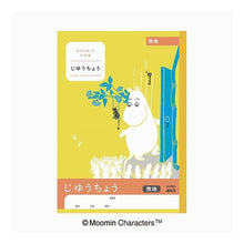 画像をギャラリービューアに読み込む, ＃ムーミン ＃ムーミン学習帳　じゆうちょう　無地 --- : Moomin Moomin study book, blank, plain :4970090810277
