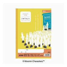 画像をギャラリービューアに読み込む, ＃ムーミン ＃ムーミン学習帳　じゆうちょう　無地 --- : Moomin Moomin study book, blank, plain :4970090810277
