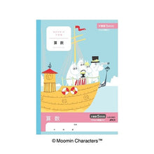 画像をギャラリービューアに読み込む, ＃ムーミン学習帳　算数　５ミリ方眼 アピカ(株) :4970090810284
