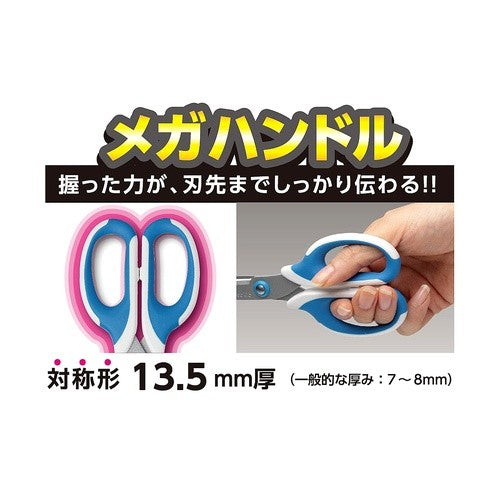 学童はさみメガサク　左手用　イエロー