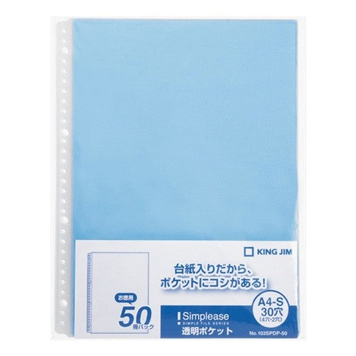 シンプリーズ透明ポケット５０Ｐ　青