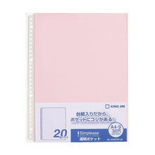 Load image into Gallery viewer, シンプリーズ透明ポケット２０Ｐ　ピンク
