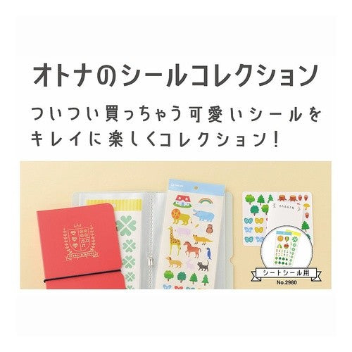 オトナのシールコレクション（シート）グレ