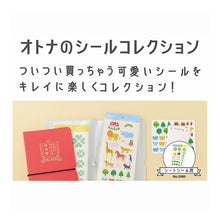 画像をギャラリービューアに読み込む, オトナのシールコレクション（シート）グレ
