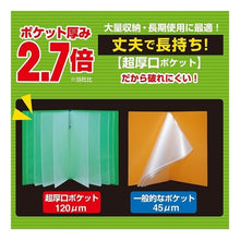 画像をギャラリービューアに読み込む, クリア－ファイルタフル（透明）２０Ｐ緑
