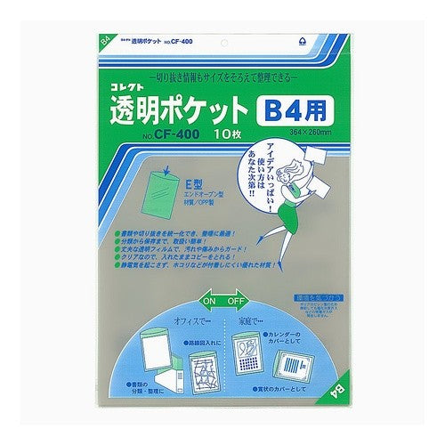 透明ポケット　Ｂ４
