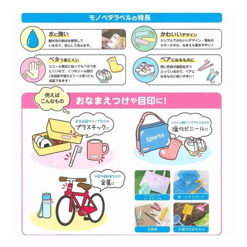 ＃モノペタラベルピンク :4972440100359